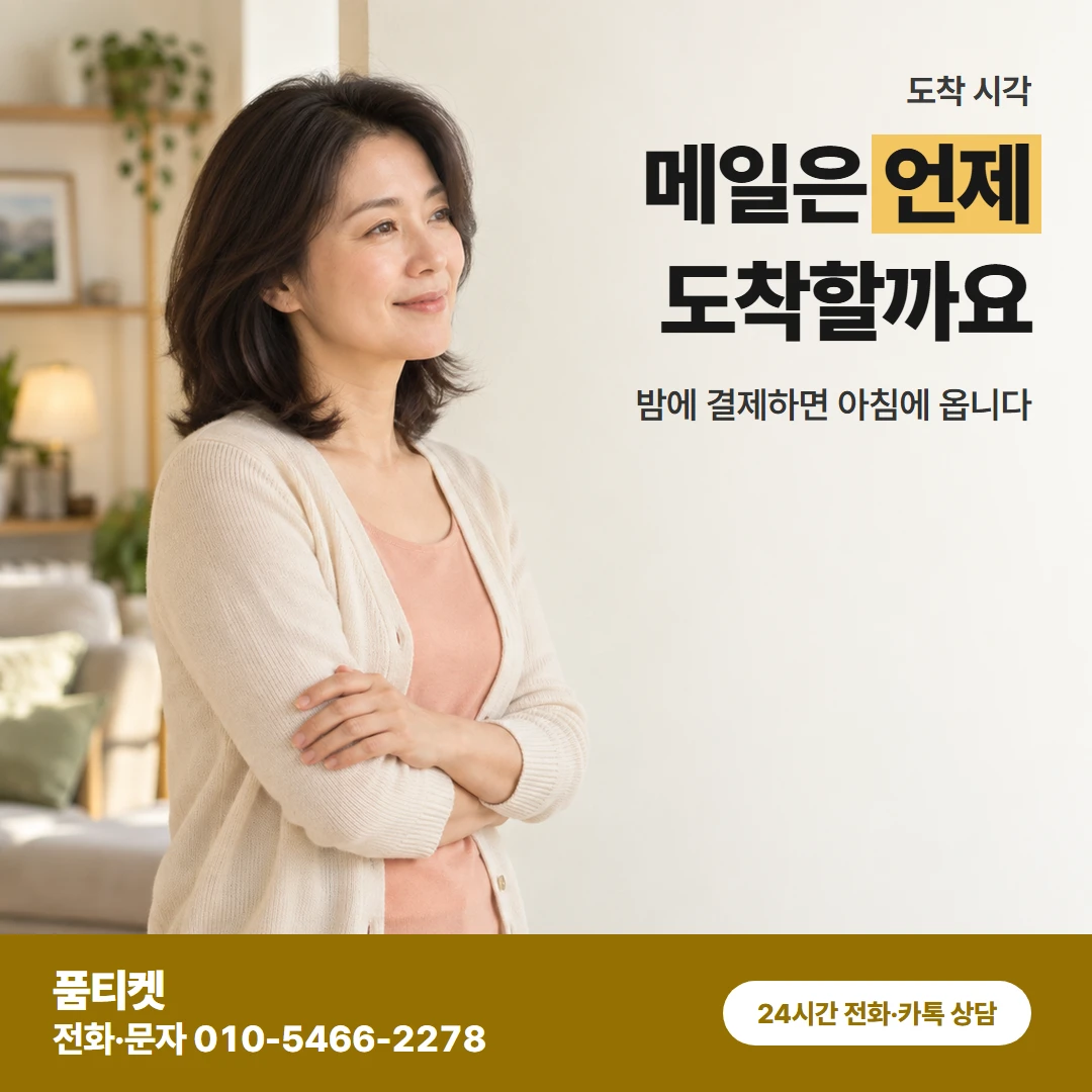 품티켓 앱스토어 컨텐츠이용료현금화 메일은 언제 도착할까요 카드뉴스