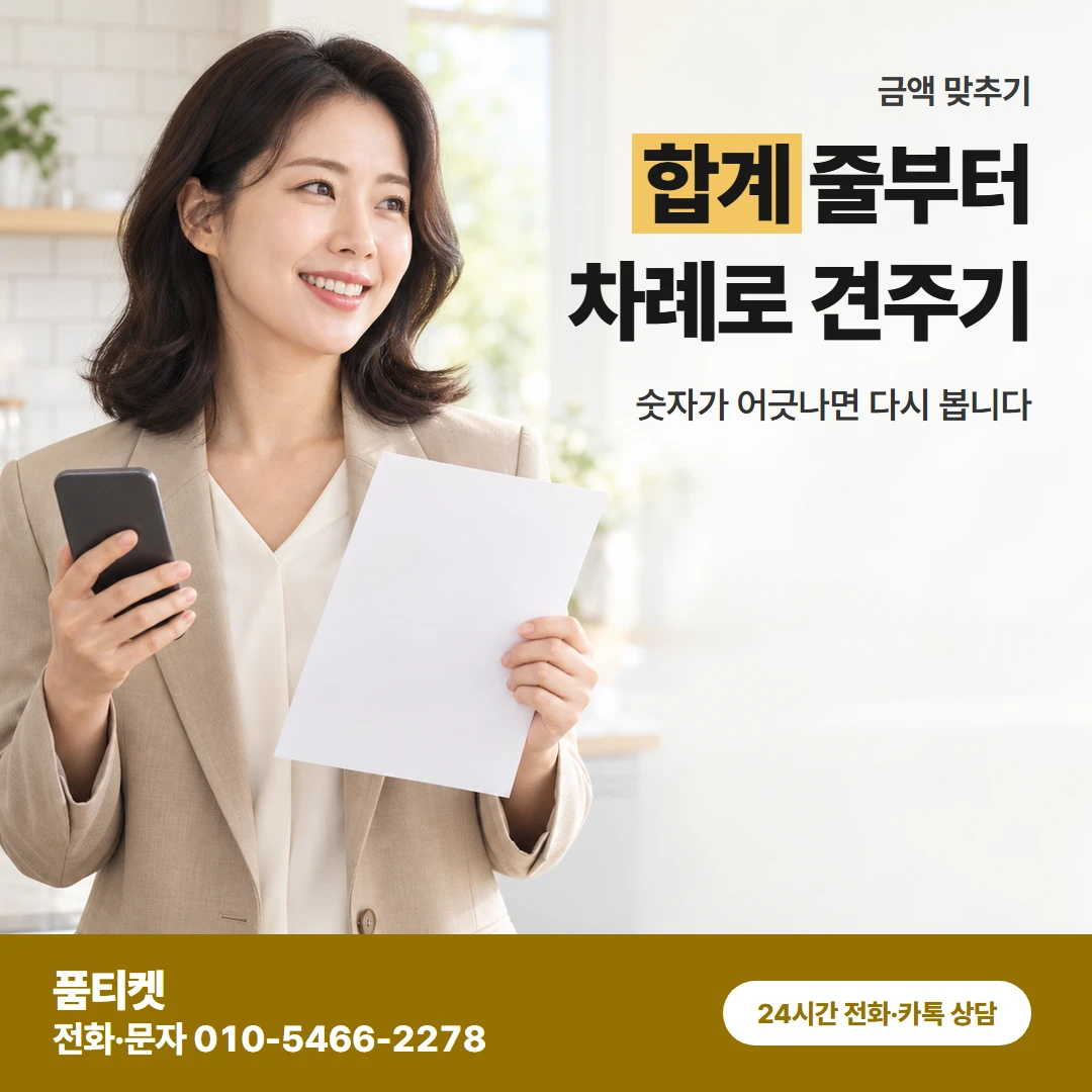 품티켓 앱스토어 컨텐츠이용료현금화 합계 줄부터 차례로 견주기 카드뉴스